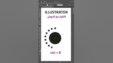 في أقل من دقيقة: التكرار مع الدوران ILLUSTRATOR