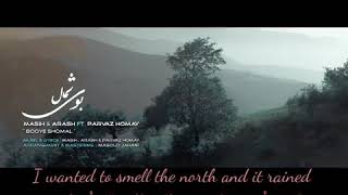 Arash and Masih - Booye Shomal ( English and Arabic lyrics)