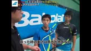 Fukky'sインプレ】「＋15g」で重量級スピンを！PURE AERO TOUR - YouTube