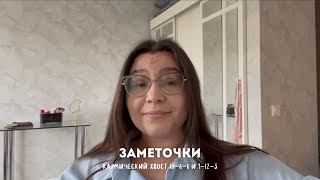 видео: заметочки: кармический хвост 18-6-6 и 9-12-3 картинка: заметочки: кармический хвост 18-6-6 и 9-12-3