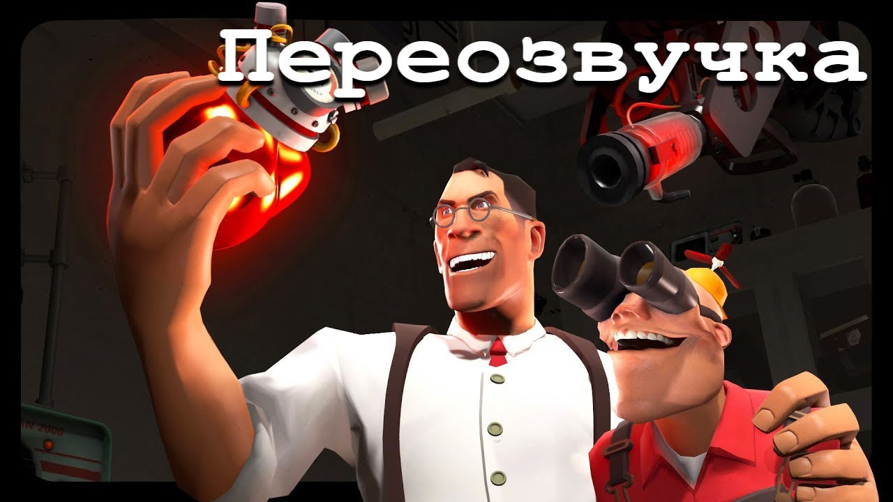 [SFM] Über Heart (Переозвучка)