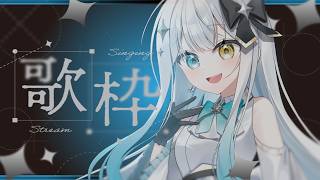 【 歌枠 】10月ものんびり進んでいこう~！✦【 #新人vtuber / 宵月れゆり  】