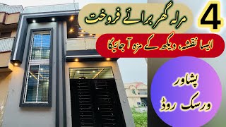 4 Marla Most Beautiful Modern Design House in Pakistan|4 Marla House Map|House Plan|Pak House Design