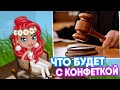 ЧТО БУДЕТ с КОНФЕТКОЙ - БАН или РАЗБАН 😶 Мобильная АВАТАРИЯ