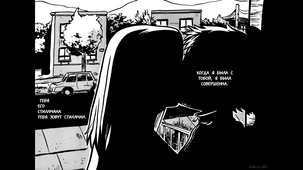 Потерянная в Море. Lost at Sea. 1 Часть