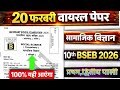 10th Social science 2026 | Viral question paper SST | First and second sitting |