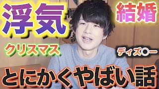 クリスマスに彼女が作った手料理を浮気相手と食べた(え?)
