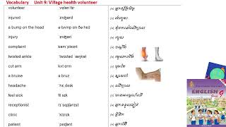 English grade 9  _ Unit 9   _ Vocabulary #vocabulary #learning #pronouncecorrectly #practice
