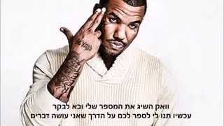 The Game — From Adam music video thumbnail