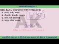 राजस्थान की जलवायु Mcq Part 2 | Patwari Exam 2025 Gk | Rajasthan Geography Gk Class
