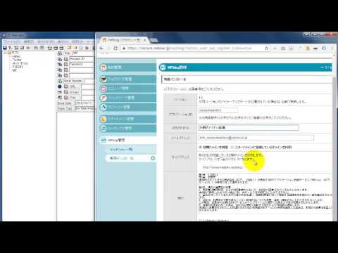 ネットオウルWordPress(ワードプレス)インストール方法