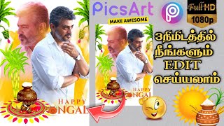 Pongal Wishes Editing in pics art||#photo Edit screenshot 3