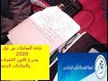 ذيادة المعاشات من أول  يناير 2020 !!  وشرح قانون التأمينات والمعاشات الجديد  2020