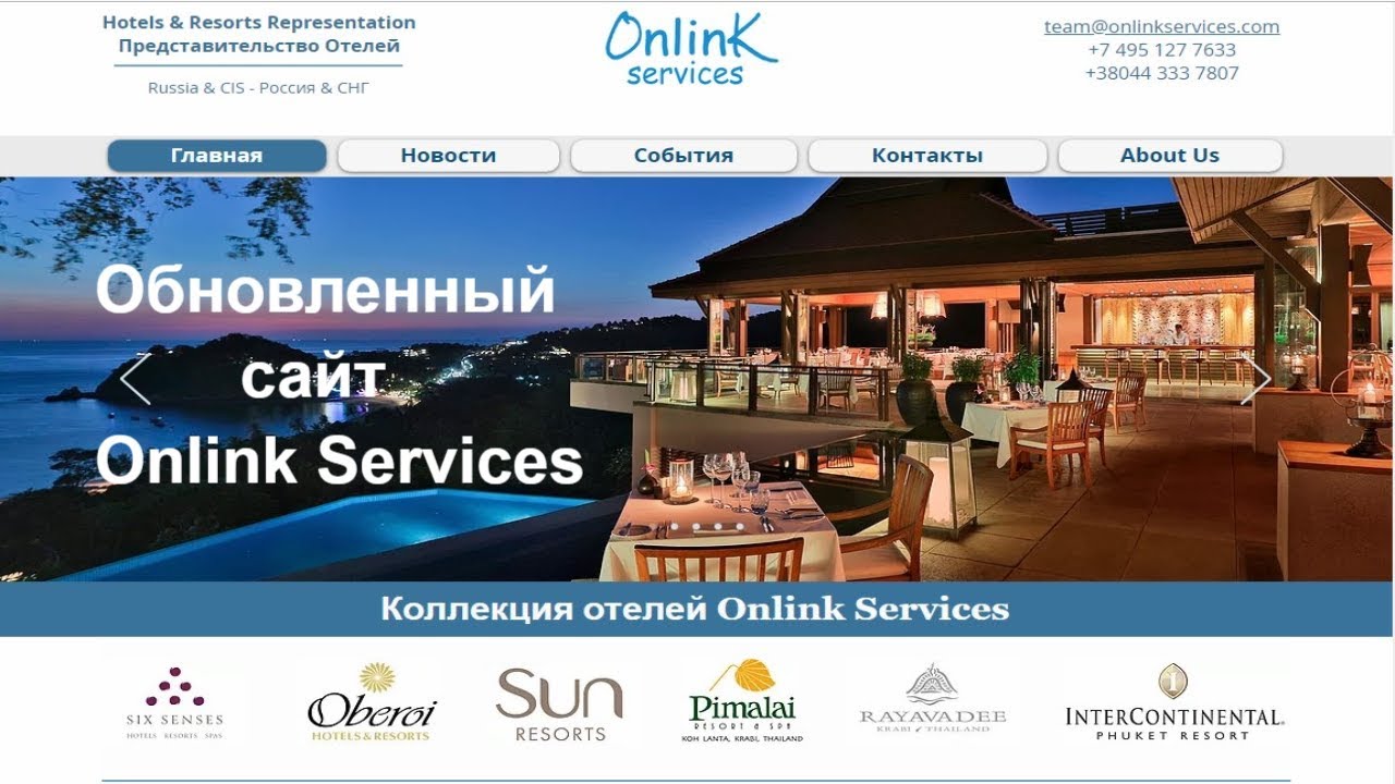 Онлинк. Онлинк