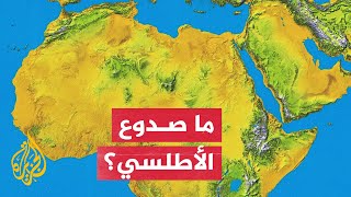 ما طبيعة الزلزال الذي هز المغرب؟ وما نوعه؟
