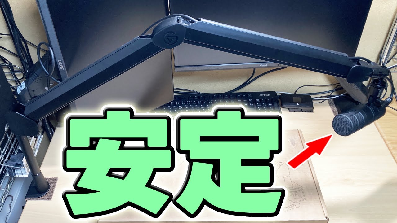 マイクアーム】Elgato Wave Mic Armを取り付けた | 小石健のストレイ