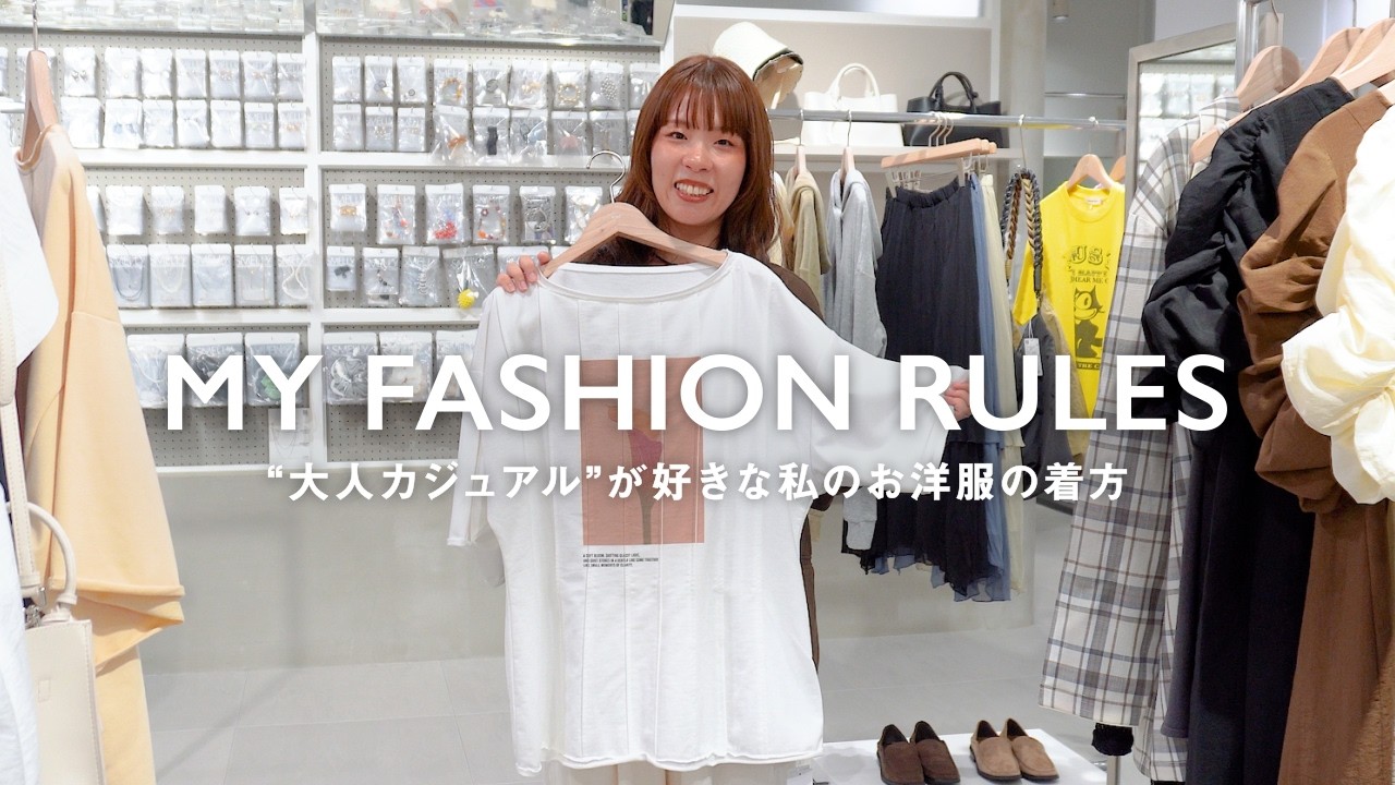 【イエベ秋/ウェーブ/155cm】“大人カジュアル”が好きな私のお洋服の着方【マイルール/KBF/ファッション】
