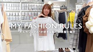 【イエベ秋/ウェーブ/155cm】“大人カジュアル”が好きな私のお洋服の着方【マイルール/KBF/ファッション】
