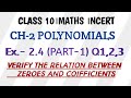 POLYNOMIALS।CLASS-10। MATHS NCERT।CHAPTER-2। EXERCISE- 2.4। Q-1,2,3