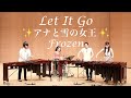 Frozen - Let It Go✨アナと雪の女王✨ Percussion & Marimba Ensemble マリンバ & 打楽器アンサンブル