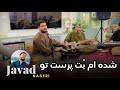 جواد ناصری شده ام بت پرست تو Javad Naseri 