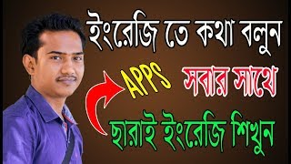 Best English to Bangla Dictionary *New Tips* 2019 screenshot 1