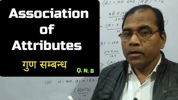 Association of Attributes | गुण सम्बन्ध | STATISTICAL ANALYSIS for M.Com and MBA students