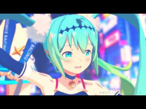 【MMD】金星のダンス【レーミク2018夏】