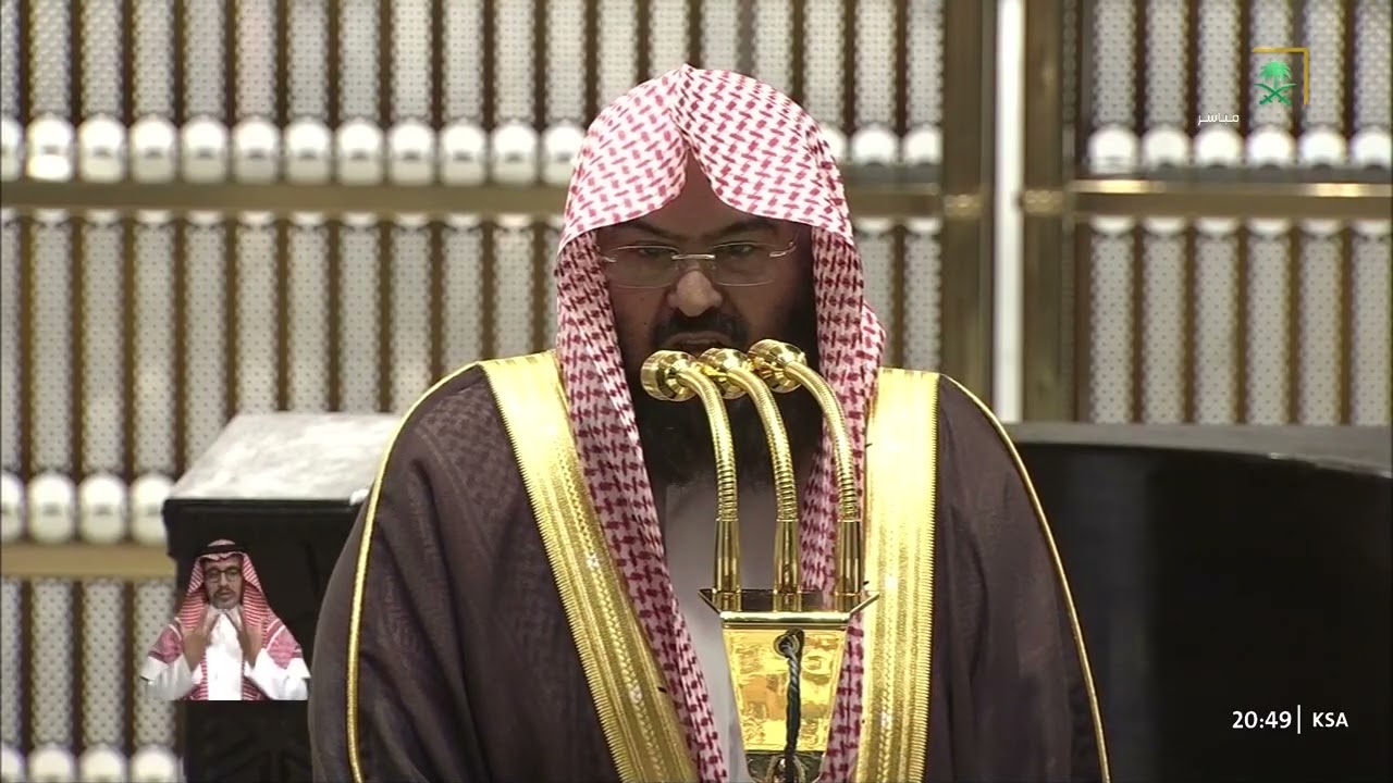كلمة الشيخ عبدالرحمن السديس بمناسبة حلول العشر الأواخر بعد صلاة العشاء 20 رمضان 1447هـ