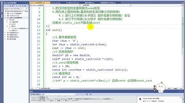 C++零基础教程之static cast类型转换，轻松上手C++类型转换