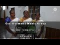 ஆண்டவரே நீரே என்னை மயக்கி விட்டீர் RC கிறிஸ்தவப் பாடல் Mp3 Song