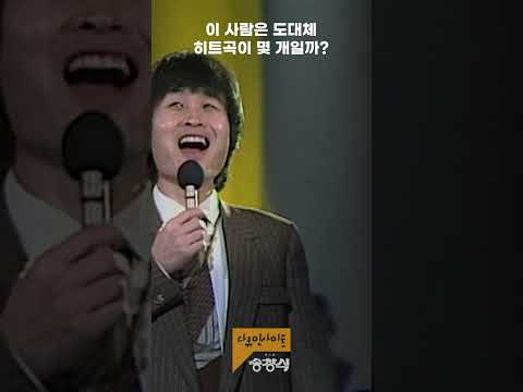 부르는 족족 대박 나는 힛트쏭창식 | 다큐인사이트 - 마스터 송창식 - 240704 방송