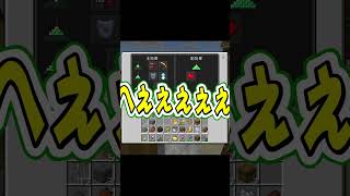 【初見プレイ】ビーコンの使い方って初見じゃ分からんｗ使ってみたら性能に驚愕した#shorts #初心者実況 #マイクラ