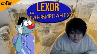 Download Lagu ЮУ-РУУ ЮУ ЧИХЭЖ БОЛОХГҮЙ ВЭ? MP3