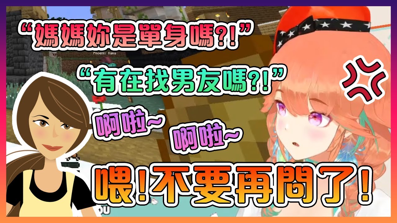 當妳的親媽媽太有人氣的時候...【Hololive中文】