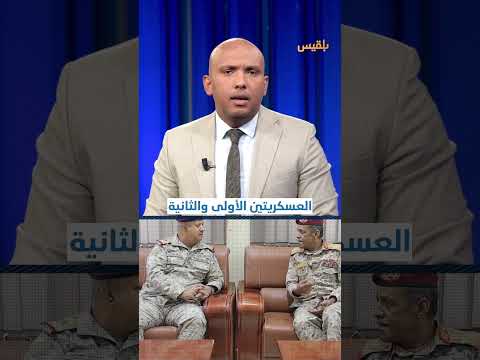 تعزيزات للجيش في المهرة... ووساطات قبلية لمحاولة الإفراج عن شيخ قبلي موال للحوثيين | إحاطة