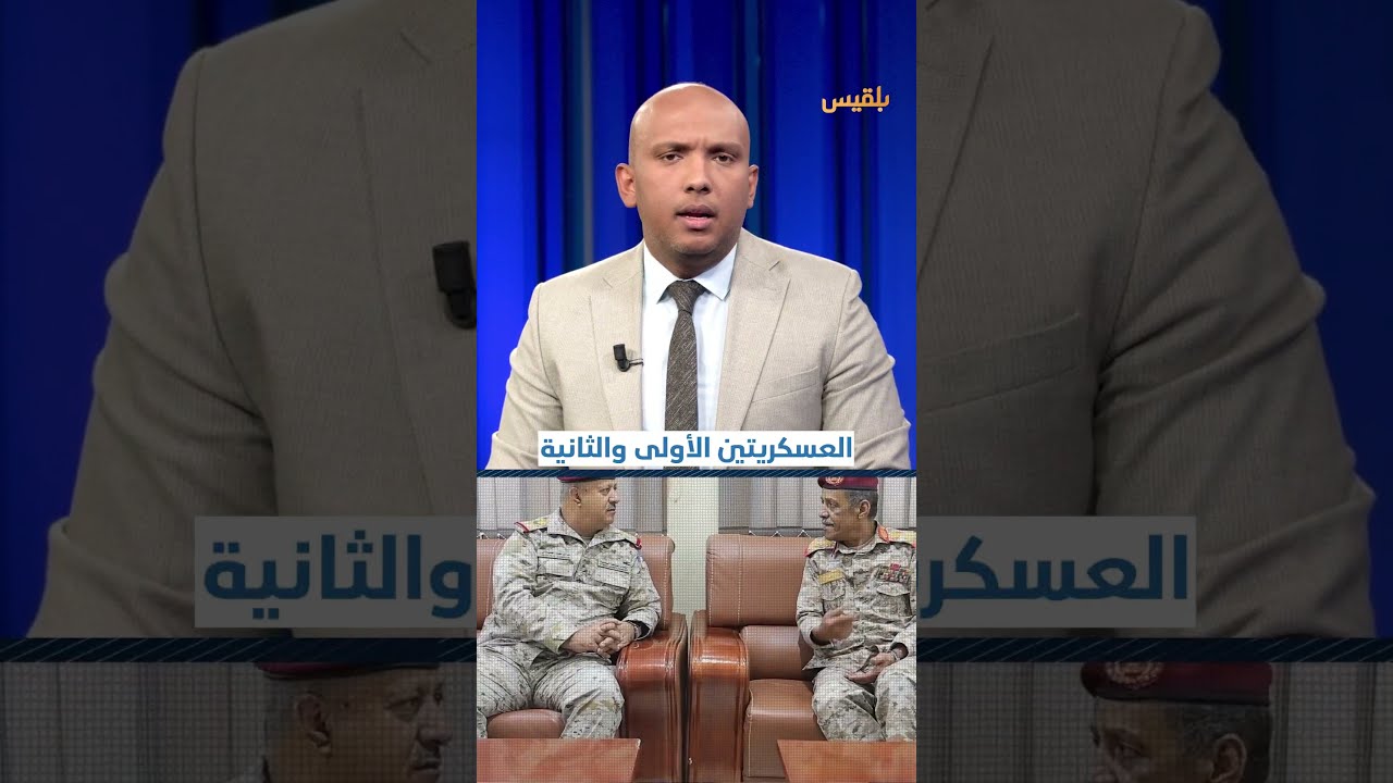 تعزيزات للجيش في المهرة... ووساطات قبلية لمحاولة الإفراج عن شيخ قبلي موال للحوثيين | إحاطة