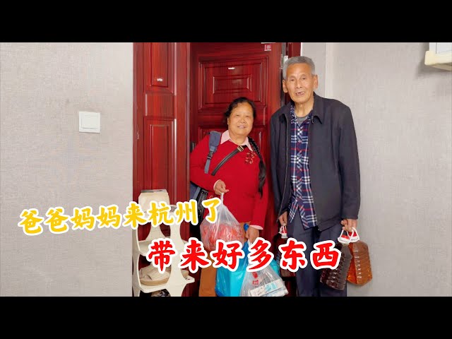 爸爸妈妈来杭州了，从农村老家带来好多东西，满满的都是爱 class=