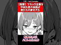 ブラック企業をやめた男の末路が最高すぎた #漫画 #漫画紹介