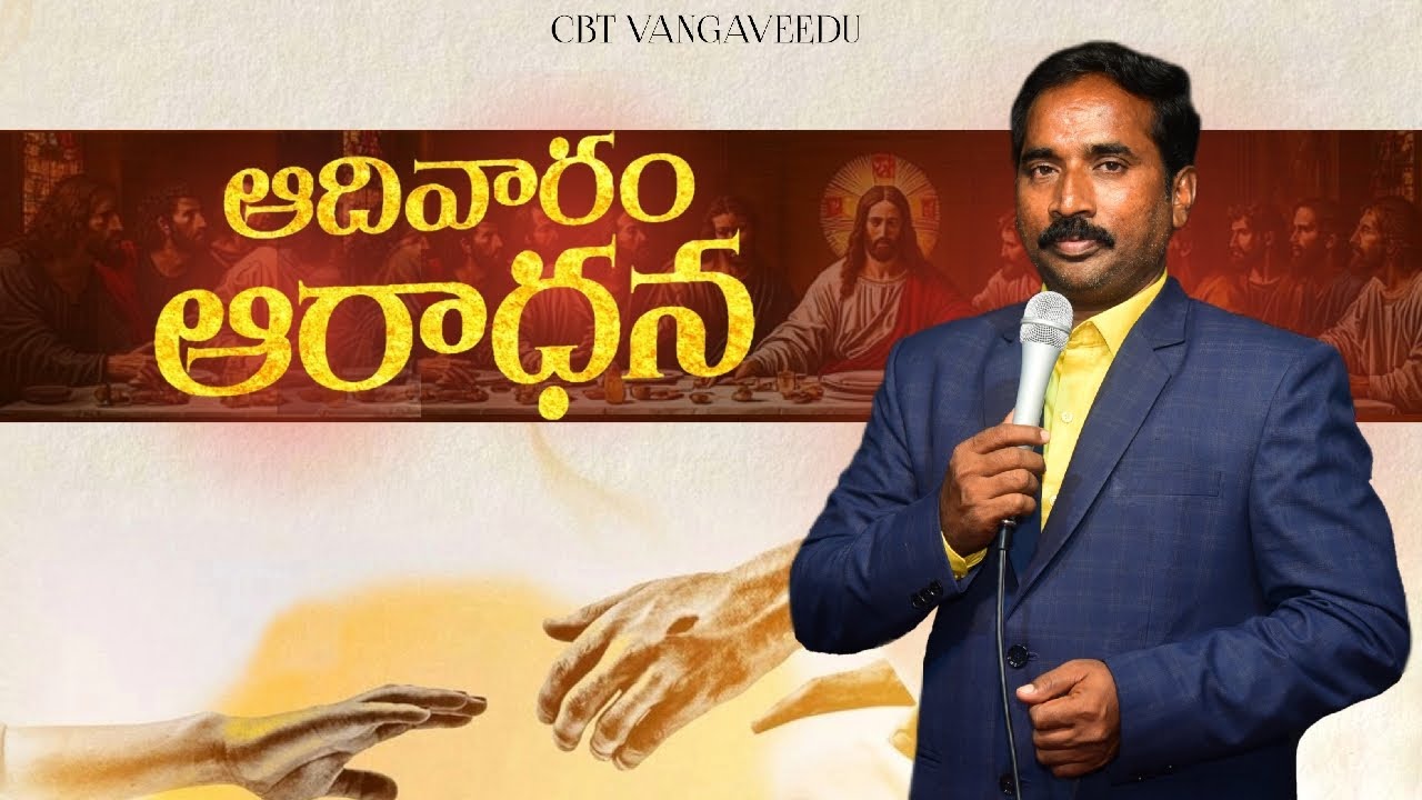 🔴LIVE || SUNDAY WORSHIP || CBT VANGAVEEDU || SRINU SAMUEL GARU ||