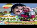 الرايس الحسين امراكشي اقديم 1995