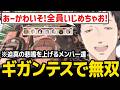 【カービィのエアライダー】ギガンテスを手に入れ魔王化する社築【にじさんじ】