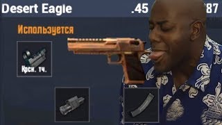 : -1   DEAGLE    [PUBG.EXE]