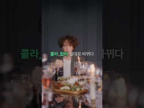 코카콜라 성분표를 열람한 애틀랜타의 랍비