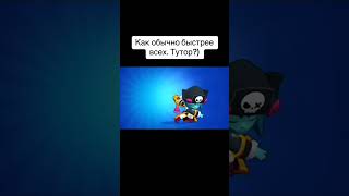 Забрал Крутой Скин Бесплатно в Бравл Старс #shorts #brawlstars #бравлстарс