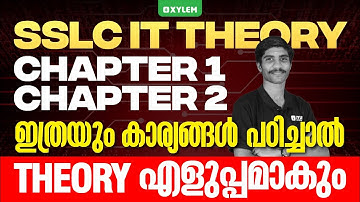 SSLC IT Theory | Chapter 1 & Chapter 2 | ഇത്രയും കാര്യങ്ങൾ  പഠിച്ചാൽ Theory എളുപ്പമാകും | Xylem SSLC