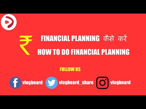 क्या आपने Financial Planning की है?