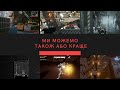 🎓Ми можемо також або краще 🎓