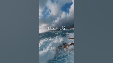 ﴿ وَنَادَىٰٓ أَصْحَـٰبُ ٱلنَّارِ﴾سورة الأعراف – الآية 50 للشيخ ياسر الدوسري #ارح_قلبك #القرآن_الكريم