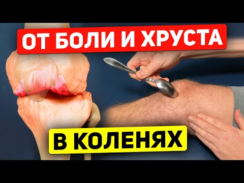 Видео: Суставы за 2 приёма омолодила и бегаю как молодая! Боль в коленях решаема с помощью